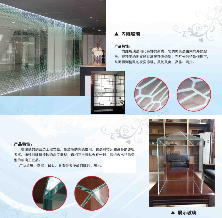 内雕玻璃